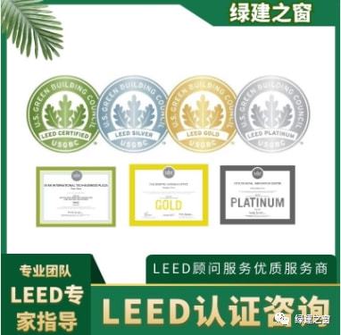 LEED认证与设计咨询 绿色建筑的协同发展，及赛事策划如何推动行业创新