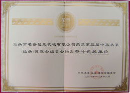 香港铭盛集团 专业咨询与全方位解决方案的领航者