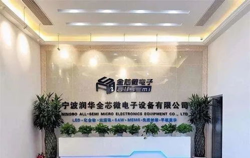 华为哈勃入股半导体设备厂商全芯微，加速国产芯片产业链布局