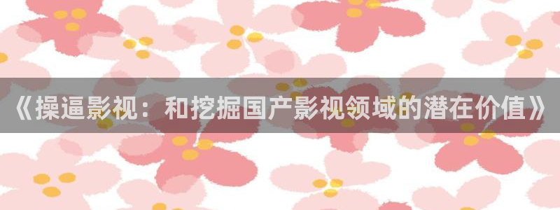 麦田电影院今日影讯